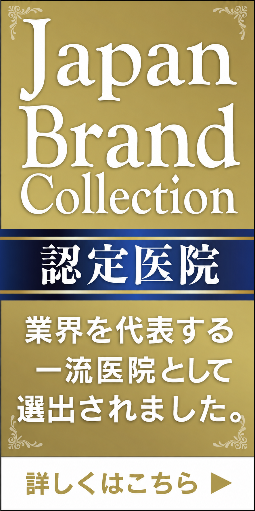 Japan_Brand Collection